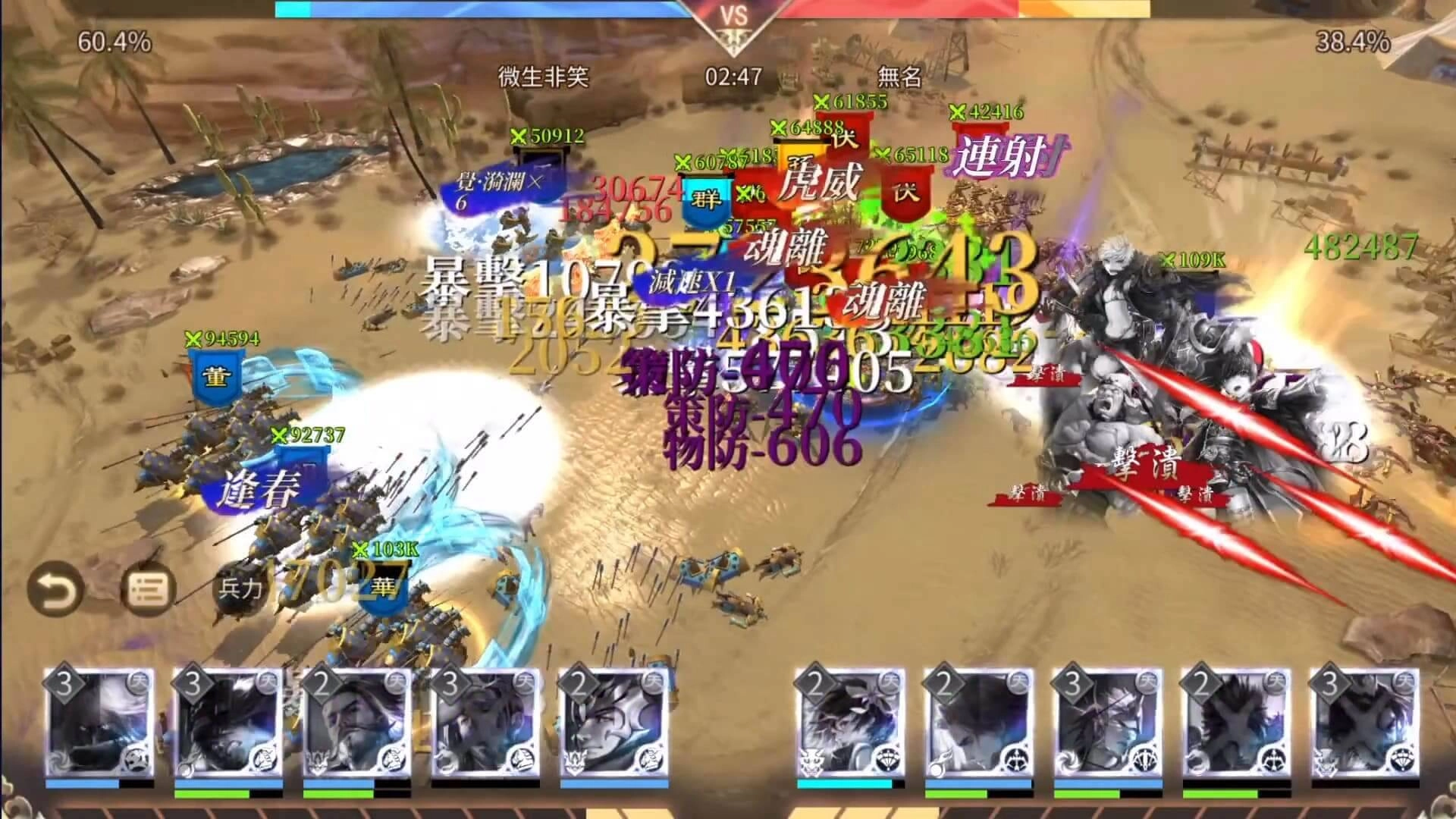 《真三國大戰 2》聖誕狂歡線上賽火熱開打  新武將「疾風呂布」首現戰場