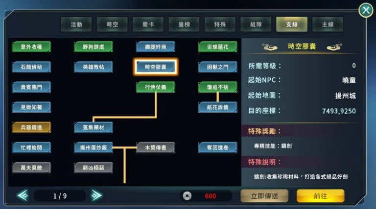 【攻略】《黃易群俠傳M》生活技能指南:挖礦、採集、農耕、採藥、工匠