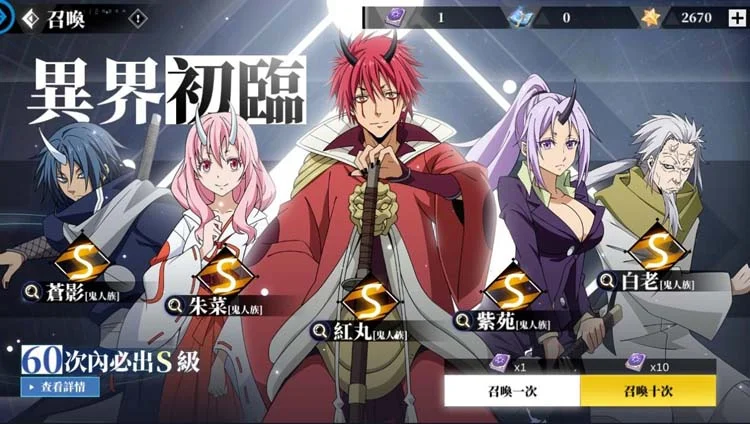 【攻略】《關於我轉生變成史萊姆這檔事:魔物之王》首抽角色怎麼選