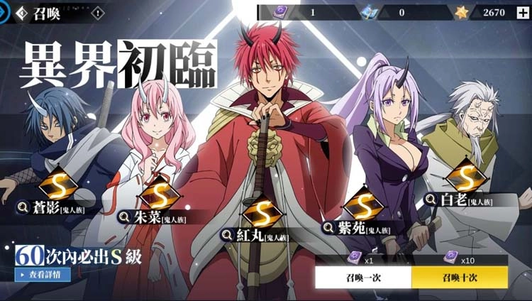 【攻略】《關於我轉生變成史萊姆這檔事:魔物之王》首抽角色怎麼選