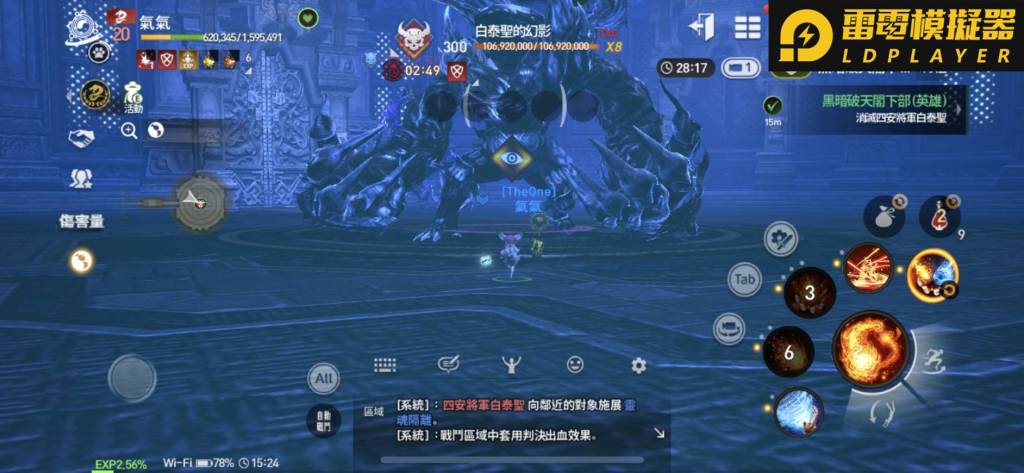 《劍靈：革命》更新　 全新討伐戰「黑暗破天閣下部」和新年活動登場