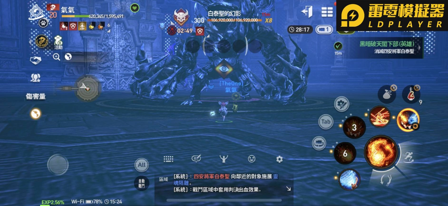 《劍靈：革命》更新　 全新討伐戰「黑暗破天閣下部」和新年活動登場