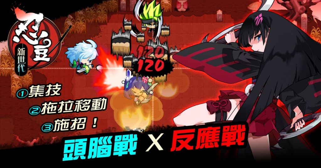 《忍豆：新世代》積分賽制、大亂鬥全新推出！事前預約登錄送好禮