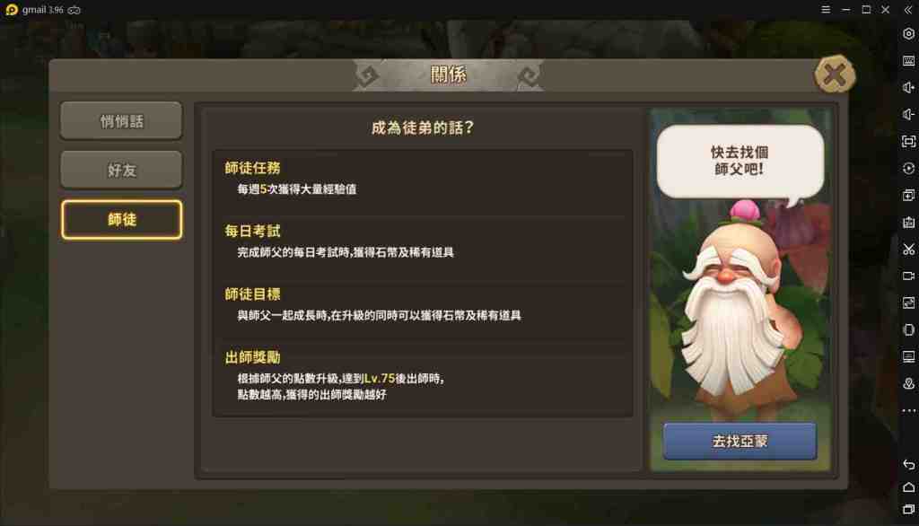 【攻略】《石器時代：世界》等級系統開放大公開