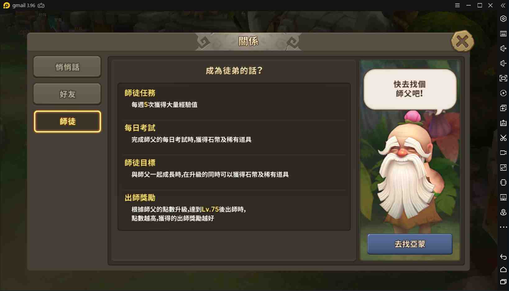 【攻略】《石器時代：世界》等級系統開放大公開