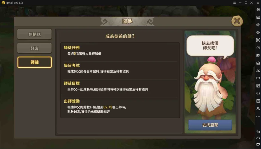 【攻略】《石器時代:世界》等級系統開放大公開