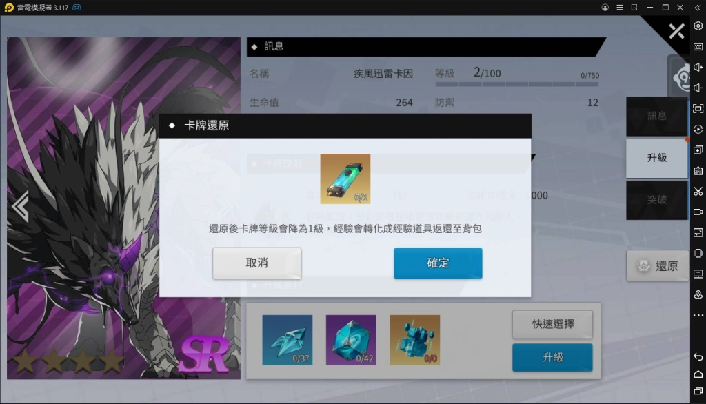 【攻略】《異能學園：Soulworker》A.R.卡系統全面解析