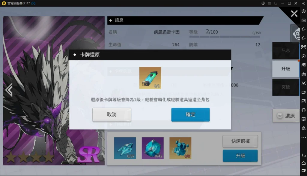【攻略】《異能學園:Soulworker》A.R.卡系統全面解析