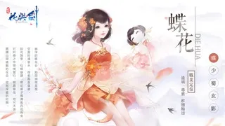 真正的情緣MMO《花與劍》事前登錄突破10萬人傾心預約　 五大門派特色搶先公開、江湖心理測驗曖昧展開