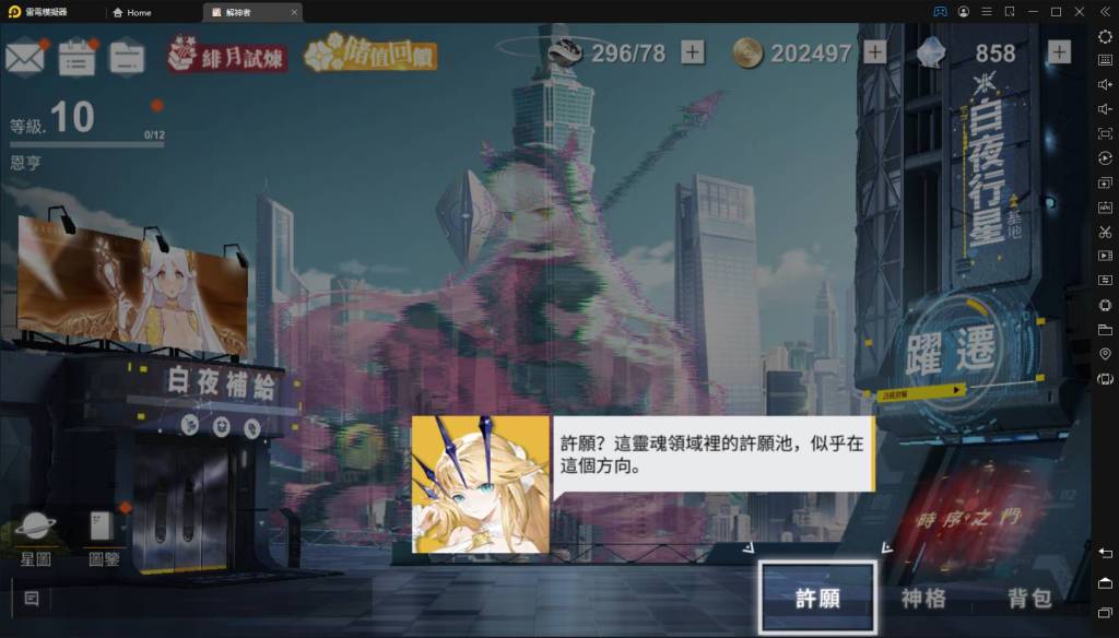 【攻略】《解神者》帶你認識神格、神權、神蹟和獸主