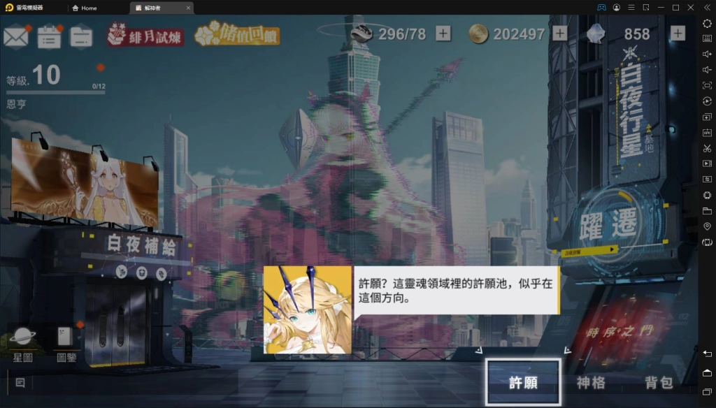 【攻略】《解神者》帶你認識神格、神權、神蹟和獸主