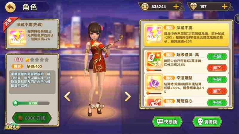 老外也愛打麻將！ 《香港麻將大亨》成線上麻將首選