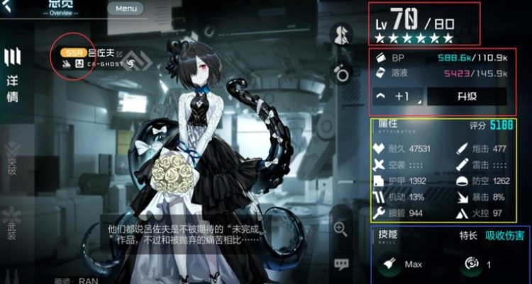 【攻略】《黑潮：深海覺醒》角色獲取和培養方法介紹