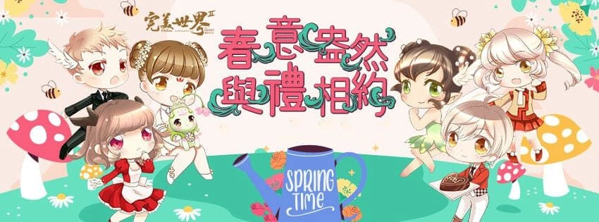 《完美世界2 Online》「狐虎生威」改版登場