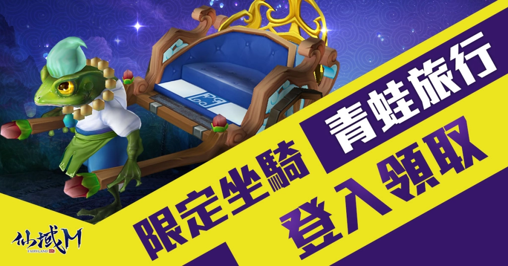 年度最期待頂級大世界MMORPG《仙域M》於12月31日火爆上線！