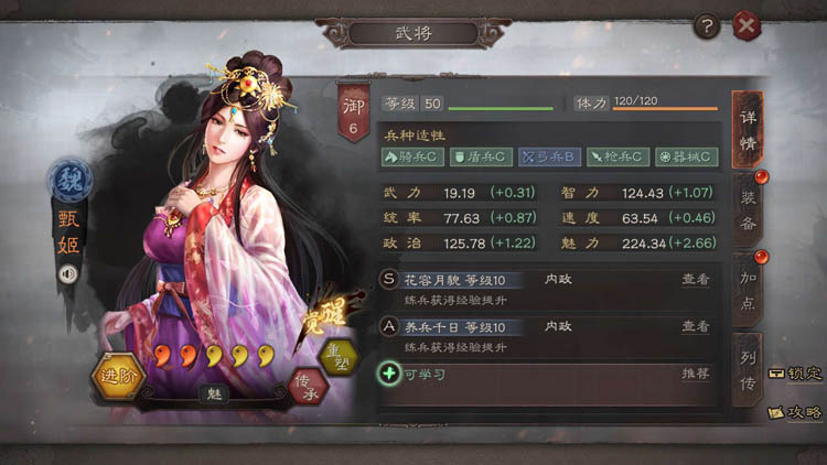 【攻略】興國安邦之才《三國志・戰略版》好用的內政武將有這些