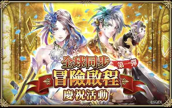 全球事前預約突破 100 萬人!日本經典RPG 《Romancing SaGa Re;univerSe》手遊上市情報公開!