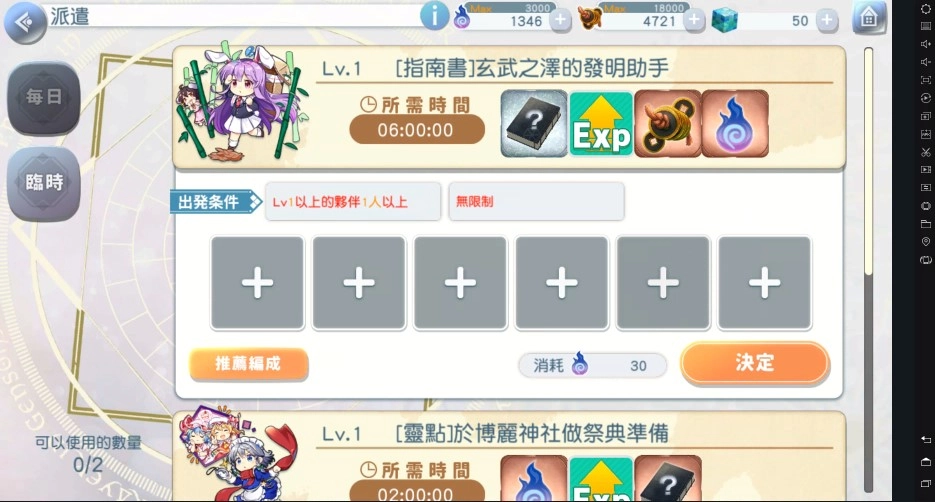 【攻略】《東方Lostword》戰鬥解析與新手角色選擇