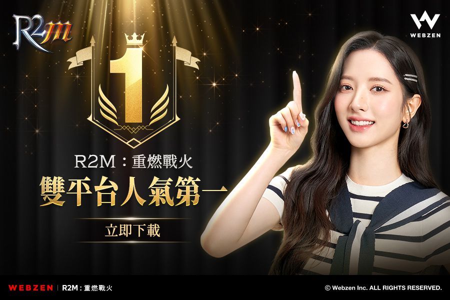 WEBZEN《R2M：重燃戰火》榮登台灣雙平台人氣手遊冠軍