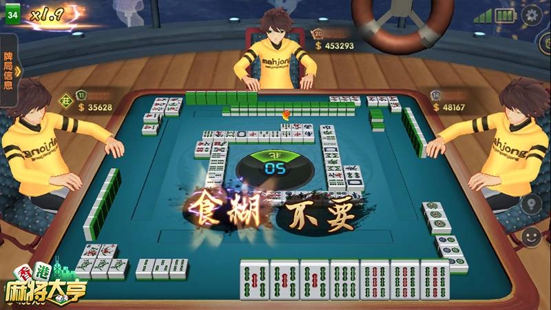 多模式打牌，任君選擇樂無窮