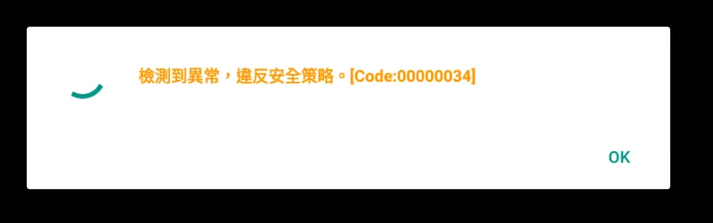 「靈境殺戮」提示‘檢測到異常，違反安全策略。code：00000028/34’解決辦法