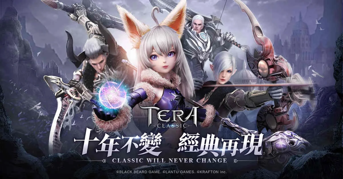 如何在電腦上安裝「TERA Classic」|高幀率設定方法