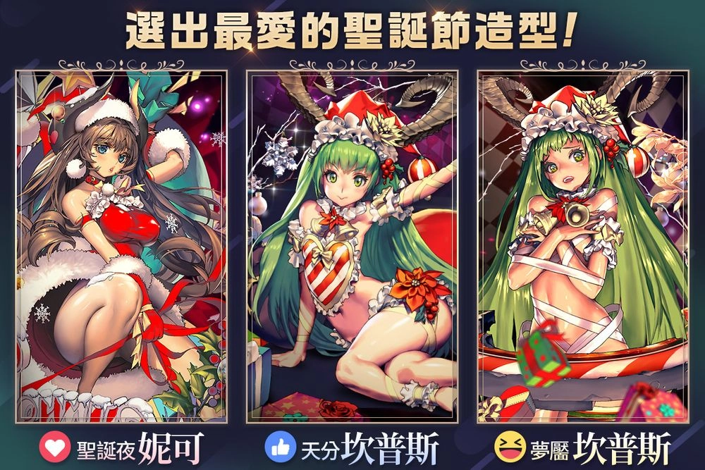 《命運之子》世界王「冰凍荒原姬瓦」登場