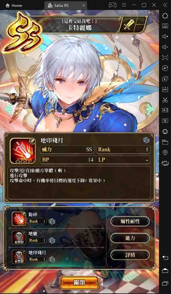 《復活邪神Re ; universe》戰鬥和首抽講解