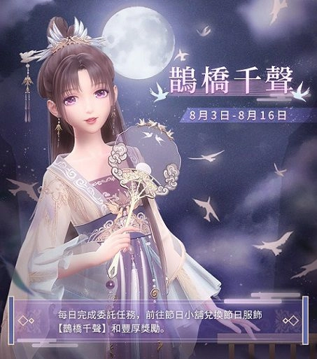 《閃耀暖暖》「汐月瀾起,餘焰長明」限時感應活動開啟 雙重儲值福利活動來襲