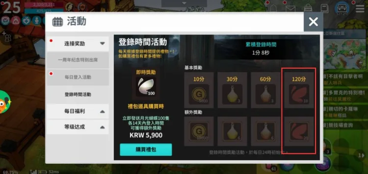 【攻略】萬能的備胎!《月光雕刻師》子賬號應該怎麼用?