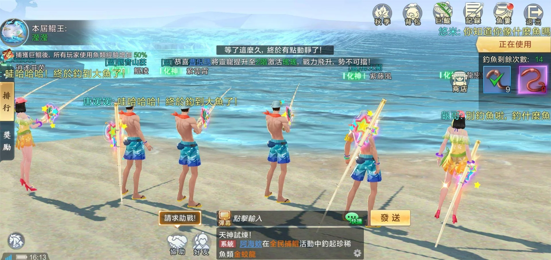 高顏值仙風MMO《新仙侠:起源》雙平台正式上线 釋出特色「全民捕鯤」及副本介紹