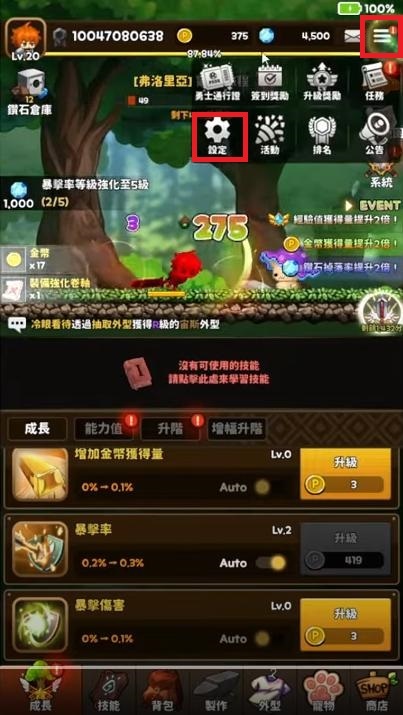【活動】《史萊姆獵人：戰士養成記》禮包碼|虛寶碼匯總