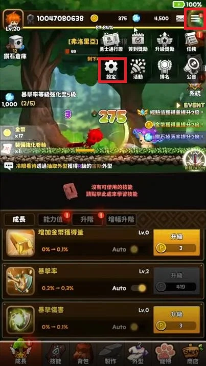 【活動】《史萊姆獵人:戰士養成記》禮包碼|虛寶碼匯總
