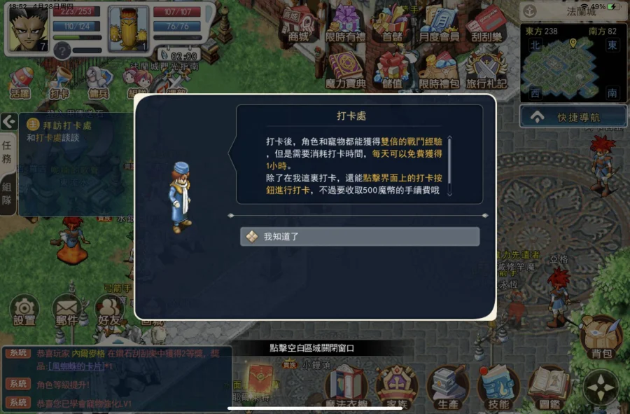 【攻略】《魔力寶貝:回憶》新人開荒避雷懶人攻略