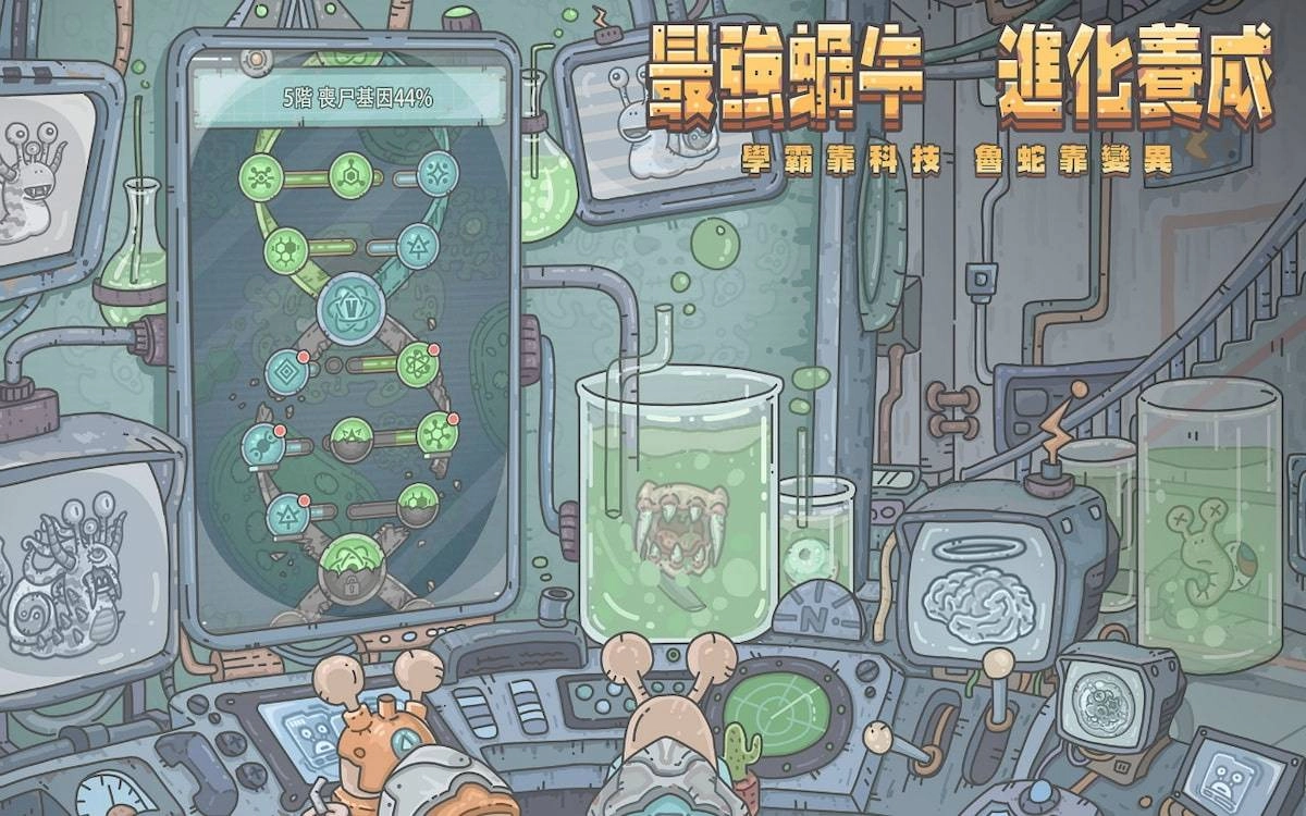 【攻略】《最強蝸牛》免課金裝備推薦分析與取得方式！