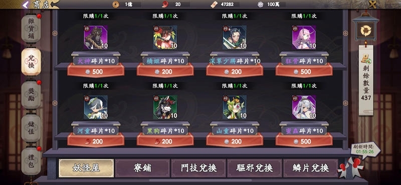 《晴明傳》今日宣布正式宣布展開公測