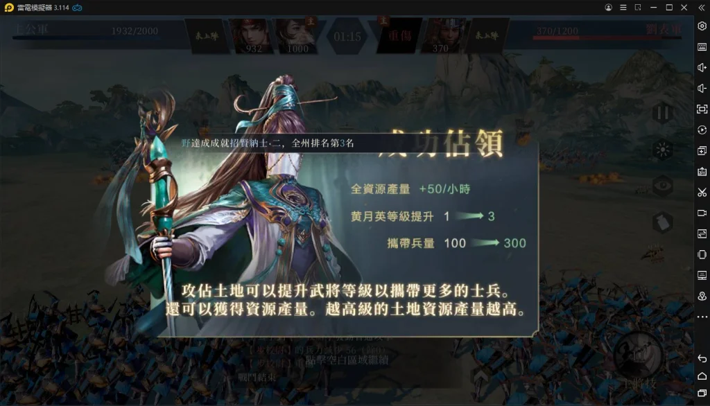 【攻略】《鴻圖之下》善用48小時保護期!快速脫離新手!