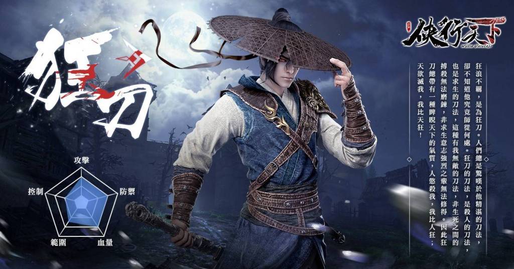 不負俠義之名，終將實現大武俠江湖夢。《俠行天下》台港澳蓄勢待發！事前預約今日正式開啟！