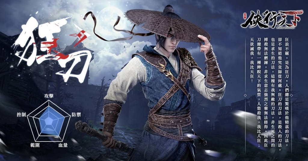 不負俠義之名，終將實現大武俠江湖夢。《俠行天下》台港澳蓄勢待發！事前預約今日正式開啟！