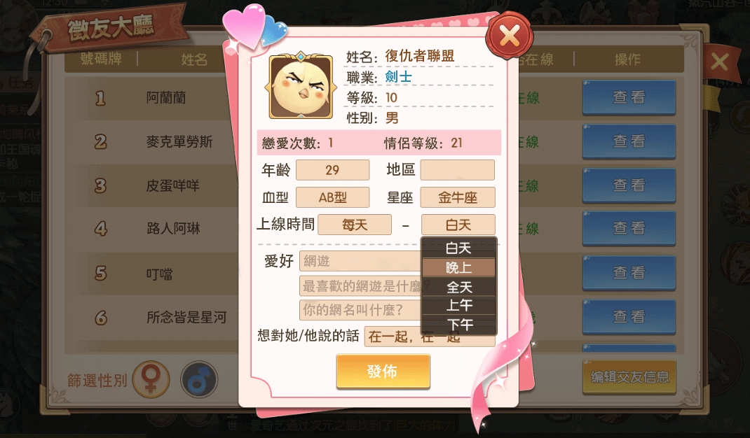 治愈系手遊《新希望》釋出「情侶系統」 與心愛的伴侶感受獨一無二的冒險之旅