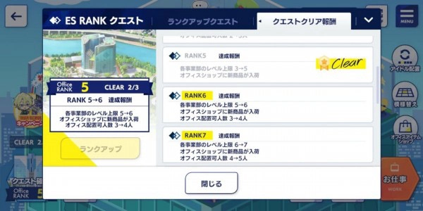 【攻略】《偶像夢幻祭2》偶像打工系統怎麼玩?