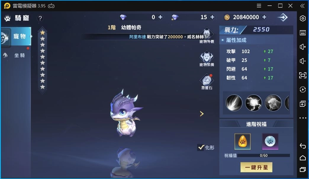 【攻略】《天啟紀元：預言之子》戰力快速提升秘訣