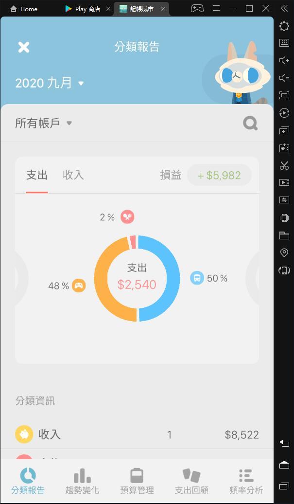 【攻略】《記帳城市》是遊戲還是應用?奇怪的遊戲推薦與介紹！