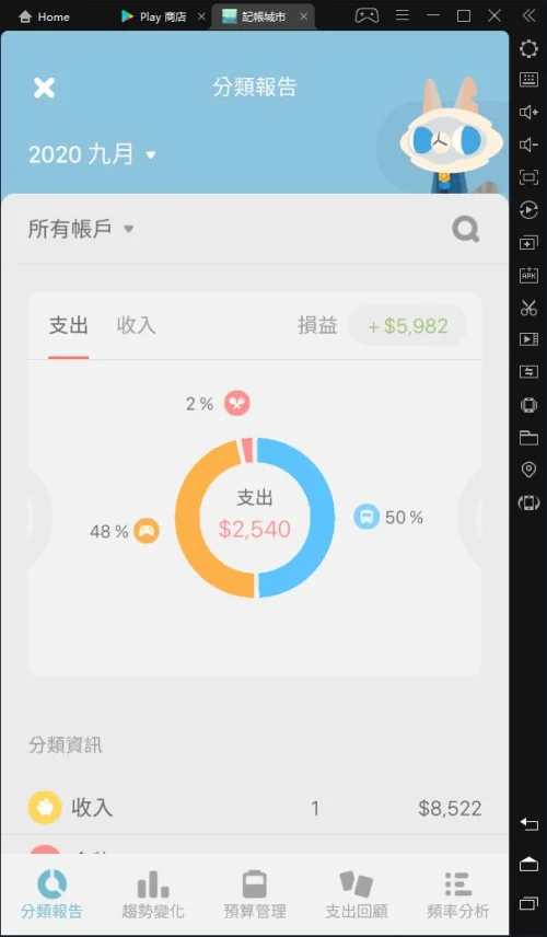 【攻略】《記帳城市》是遊戲還是應用?奇怪的遊戲推薦與介紹!