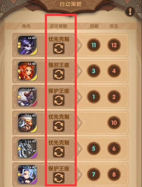 【攻略】《英雄騎士團》競技場與資源獲取攻略