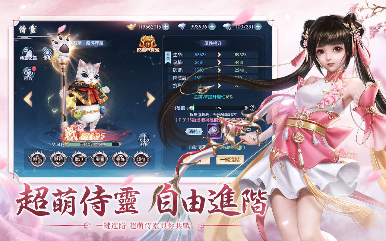 【安裝】如何在電腦上玩《仙夢如歌》