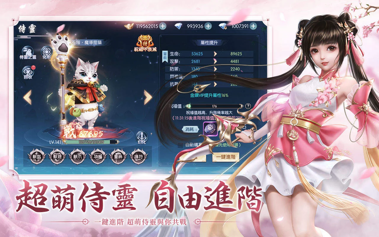 【安裝】如何在電腦上玩《仙夢如歌》