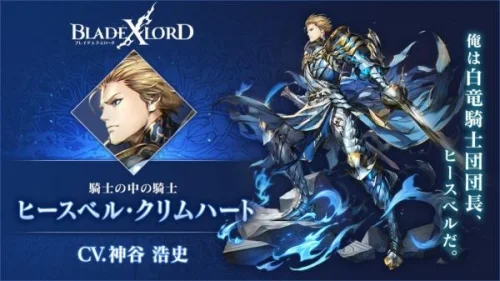 【攻略】《BLADE XLORD 眾劍之王》1~16關主線自動通關,必修密技!