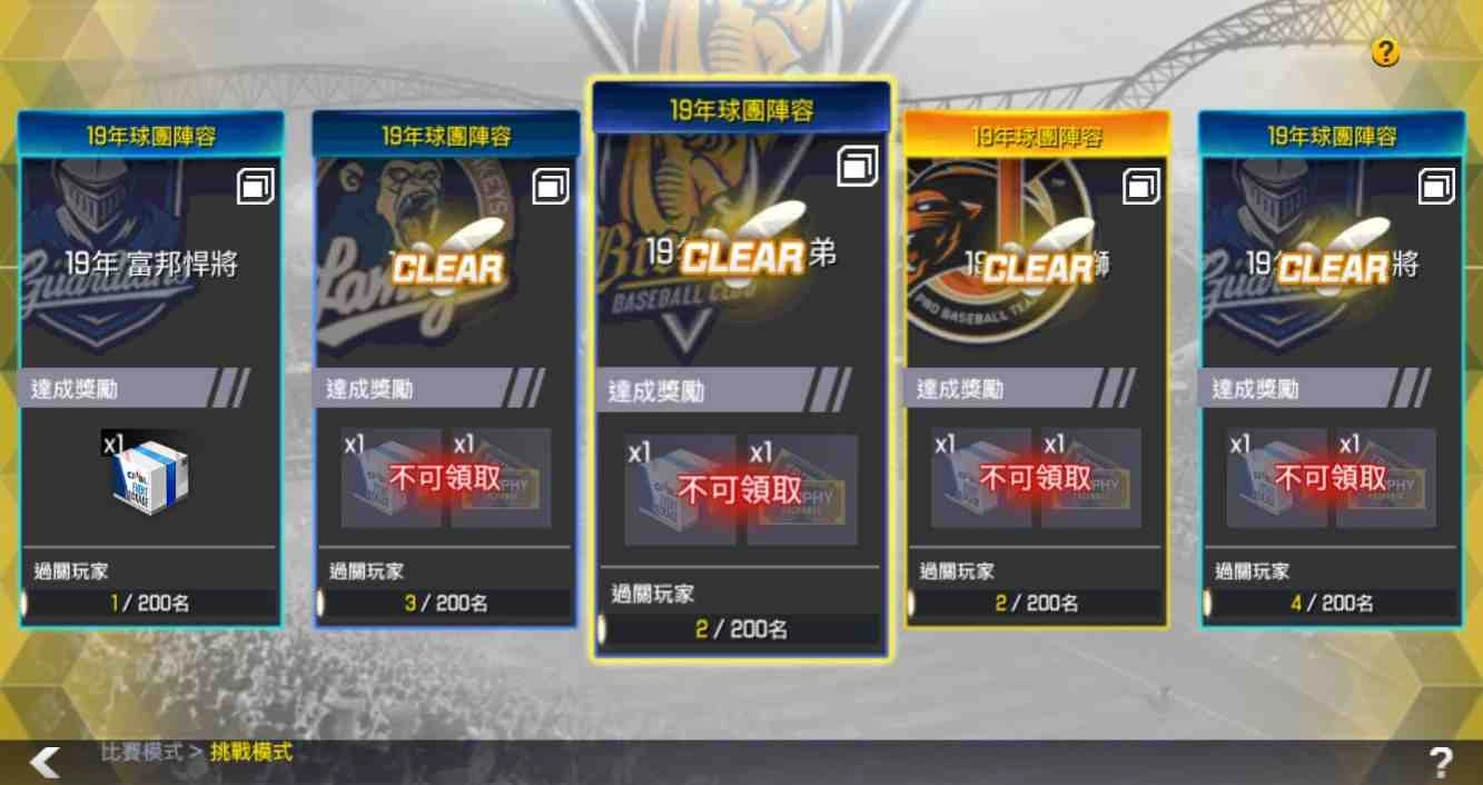 《棒球殿堂》年度改版  傳奇殿堂新登場　2020球季線上開打！