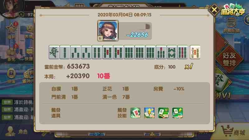 雀神戰績大比拼 《香港麻將大亨》糊大牌集錦